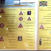 سوالات آیین نامه|کتاب و مجله آموزشی|تهران, آسمان|دیوار
