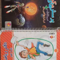 کتاب|کتاب و مجله آموزشی|زنجان, |دیوار