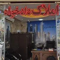ال-محمدجنوبی-2-خوابه-جنوبی-100متری