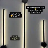 چراغ دیواری مدل شمشیری