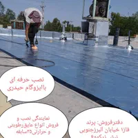 نمایندگی ایز‌وگام و عایق رطوبتی حیدری|خدمات پیشه و مهارت|پرند, |دیوار