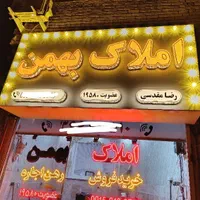 تابلوسازچکیLEDنئون،چنلیوم،روان،کامپوزیت،بنر|فروشگاه و مغازه|مشهد, حجت|دیوار