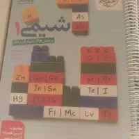 شیمی دهم خیلی سبز