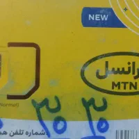 1 3 2 30 30 0935|سیم‌کارت|مشهد, راهنمایی|دیوار