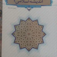 کتابهای حسابداری دانشگاه پیام نور|کتاب و مجله آموزشی|تهران, بیسیم|دیوار