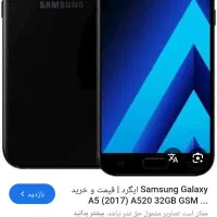 یک گوشی a5سامسنگ