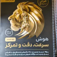 تعدادی کتاب تیزهوشان ششم به هفتم