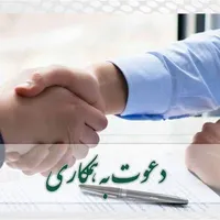 استخدام کارمند بازرگانی|استخدام اداری و مدیریت|رشت, اسماعیل آباد|دیوار
