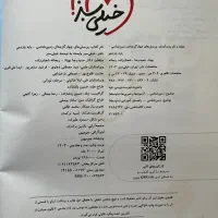 کتاب کمک درسی ویژه یازدهم|کتاب و مجله آموزشی|تهران, تجریش|دیوار