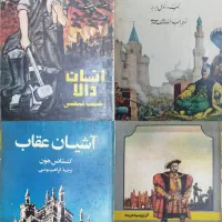 کتاب ناب|کتاب و مجله ادبی|تهران, بهارستان|دیوار