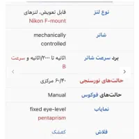 دوربین اورجینال نیکون همراه باهدیه|دوربین عکاسی و فیلمبرداری|قم, لسانی|دیوار