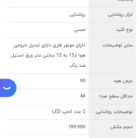 هود خانگی|هود|مشهد, توس (بلوار توس)|دیوار