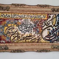 تابلو وان یکاد