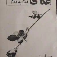 مجله عکاسی نوستالژی|کلکسیون اشیاء عتیقه|اصفهان, خواجه عمید|دیوار