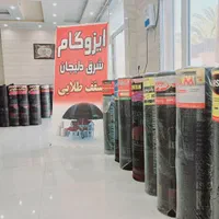 نمایندگی فروش و نصب ایزوگام|خدمات پیشه و مهارت|خرمشهر, |دیوار