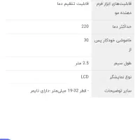 اتو موی مخروطی(دستگاه فر موی مخروطی)کادویی|آرایشی، بهداشتی، درمانی|تهران, نیروی هوایی (پیروزی)|دیوار
