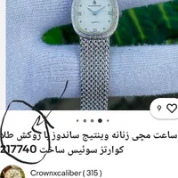 ساعتای سوییسی اصل ساندوس بند نقره و رادو اصلی|ساعت|شیراز, بالا کفت|دیوار