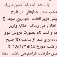 حواله خودرو