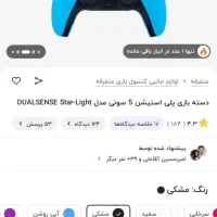 دسته ps5 مشکی|کنسول، بازی ویدئویی و آنلاین|ارومیه, |دیوار