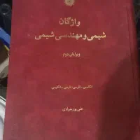 عتیقه
