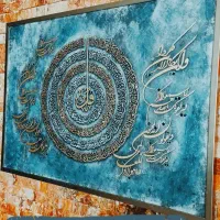 تابلو ون یکاد و چهارقل