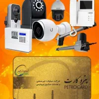 دوربین مداربسته ایران کم با پترو کارت|دوربین مداربسته|چمران, |دیوار