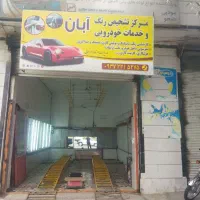 خرید و فروش وکارشناسی خودرو ابان اسداباد