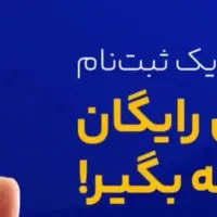 پول رایگان بگیرید با کد معرف من در میلی گلد