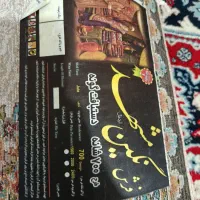 فرش در ضیابر|فرش|ضیابر, |دیوار