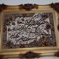 تابلوفرش وان یکاد