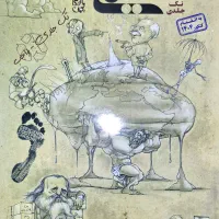 کتاب مبتکران شیمی دهم