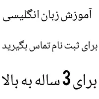 آموزشگاه زبان