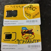 سیم کارت فروشی