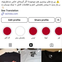 پیج اینستاگرام بازدید میلیونی