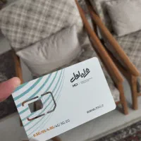 خط موبایل 09183481985