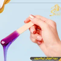 آموزش اپلاسیون فقط ۹۵۰