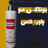 انواع کراتین مو بوتاکس مو انواع لوازم آرایشی اصل|آرایشی، بهداشتی، درمانی|بروجرد, |دیوار