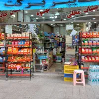 واگذاری هایپر مارکت|فروشگاه و مغازه|اصفهان, ناژوان|دیوار