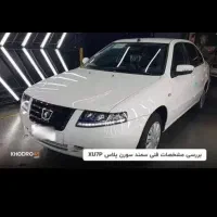 حواله یک دستگاه سورن پلاس به فروش میرسد طرح مادران