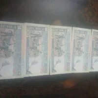 فروش اسکناس|کلکسیون سکه، تمبر، اسکناس|ملارد, |دیوار