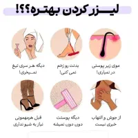 اپراتور خانم دستگاه لیزر موهای زائد