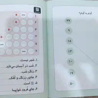 کتاب های خودم میخوانم ۴۲ عددی|کتاب و مجله آموزشی|اهواز, شهرک نفت|دیوار
