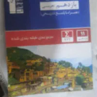 کتاب های کامل کنکوری ۳۰تا|کتاب و مجله آموزشی|بم, |دیوار