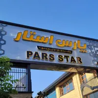 تابلوسازی کامپوزیت چلنیوم نئون فلکسی کرج فردیس|فروشگاه و مغازه|کرج, بهار|دیوار