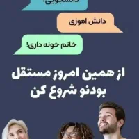 کار توی خونه با گوشی همراه