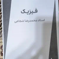جزوه ی فیزیک دهم