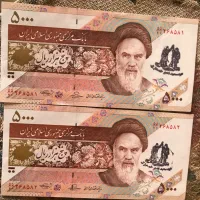 اسکناس پانصدی رند.پشت طرح ظروف سفالی