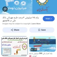 وام مهربانی ۱۸۰ م ۱۲ ماهه ۴ درصد