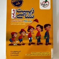 کتاب تست زیست خیلی سبز(جامع)|کتاب و مجله آموزشی|بندرعباس, |دیوار