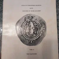 کتاب نایاب اطلس تصویری  سکه های ساسانی ایرانی